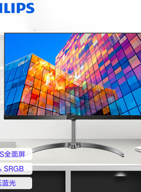 飞利浦275E927英寸2K LGD-IPS全面屏广色域台式机电脑显示器275E1
