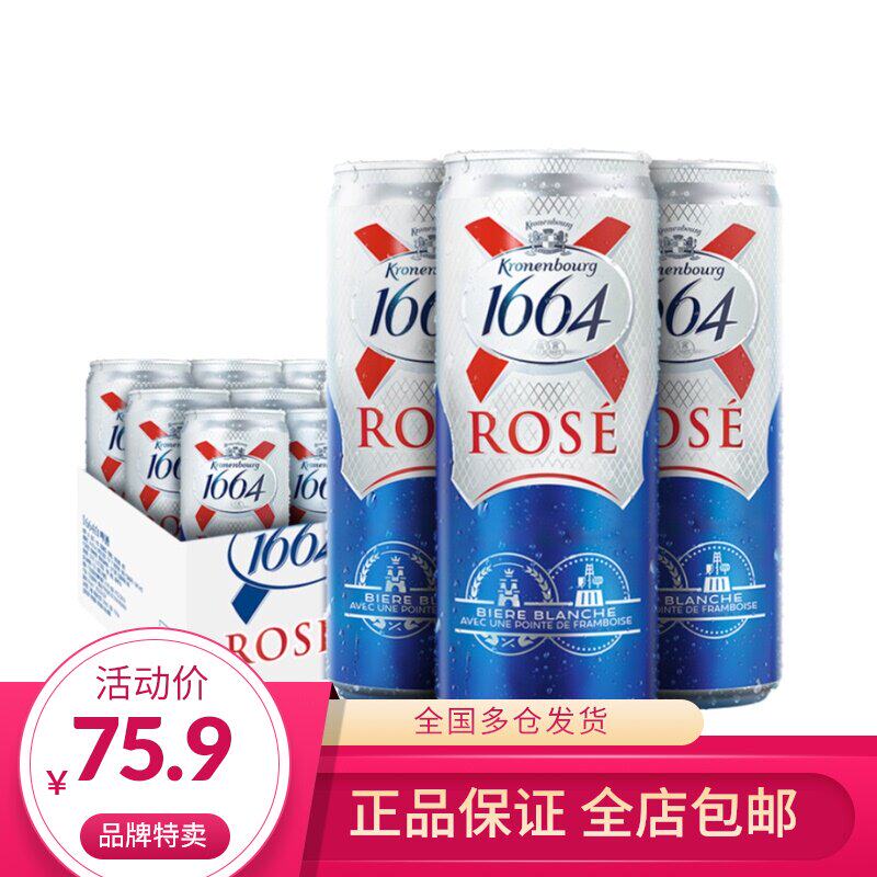 France Imported Triumphant return 1664 Pink Fruity Wheat Beer 500ml*12 Carlsberg Full container Pink Beerin the Liquor , Beer  category - from Buy2taobao.com to provide professional Taobao agent buy service
