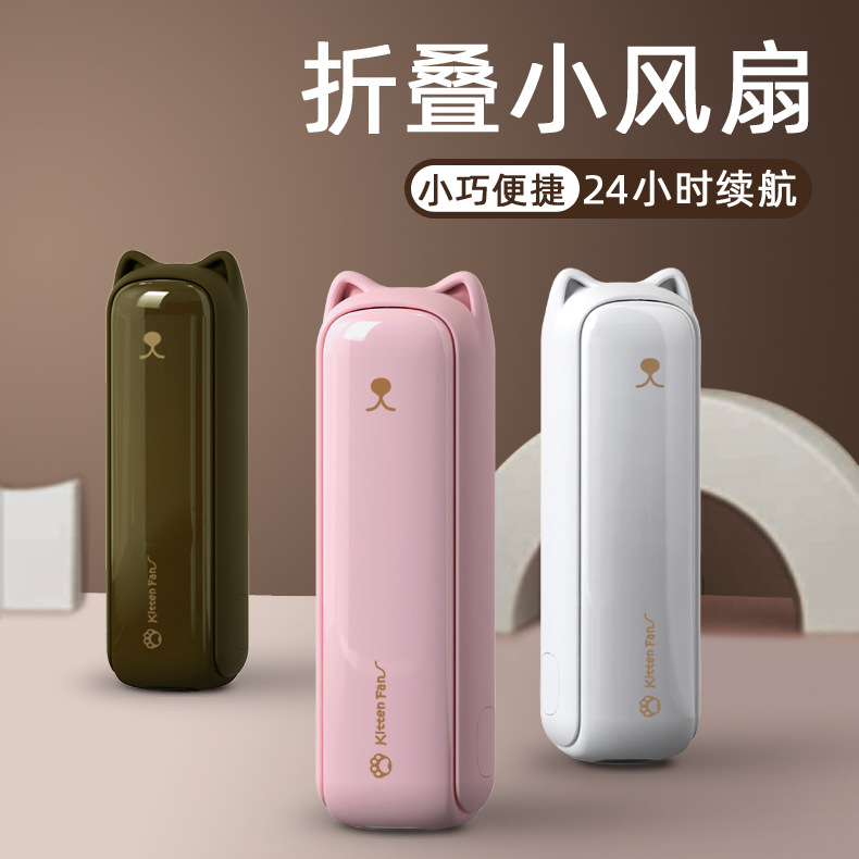 折叠迷你小风扇手持usb充电随身便捷式充电宝静音学生宿舍办公桌