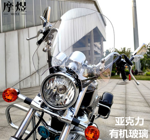摩煜亚克力有机玻璃前挡风板