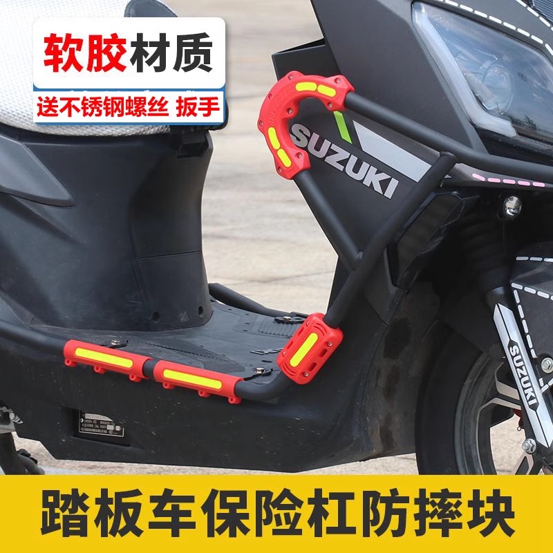 摩托车保险杠防UY防撞摔抱块配件