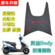 18D 18C 防滑耐磨脚垫踏板车防雨前脚踩垫 18A 适用豪爵灵迪HJ125