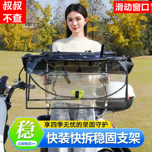 电动车挡雨棚可拆安全折叠