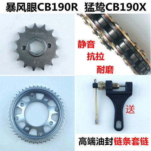 玖钰龙摩托车链条套链