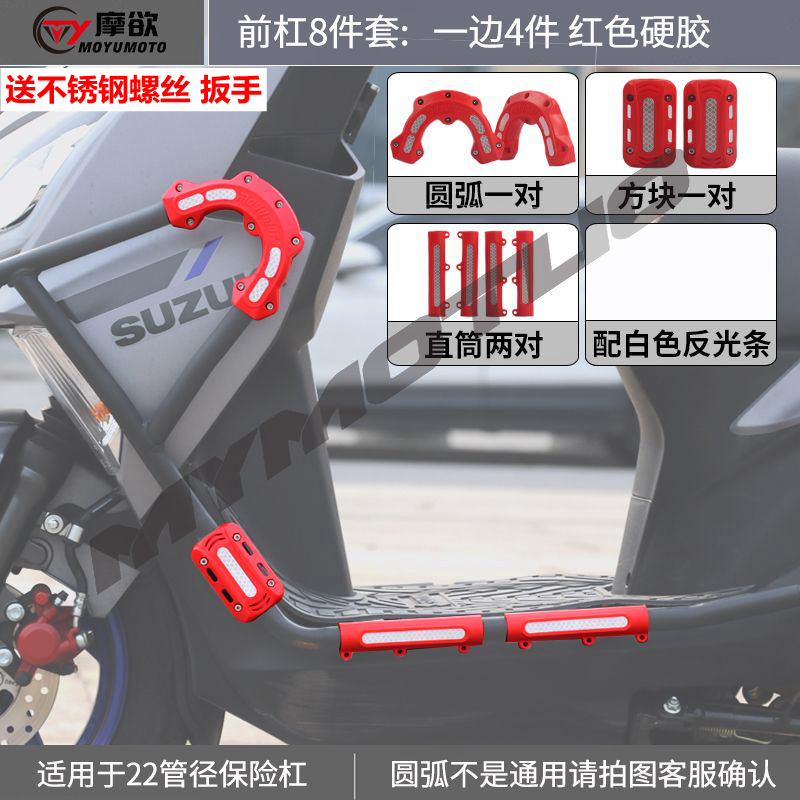 摩托车保险杠防摔块护杠