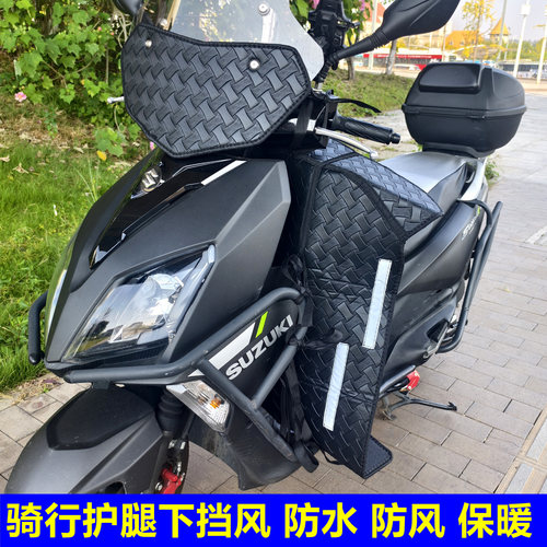 适用踏板摩托车铃木uy125挡风被