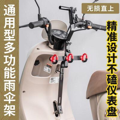 新款电动车通用加厚雨伞架外卖深远台铃雅迪专用骑手支架无损直上