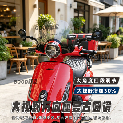 复古踏板改装后视镜巴风特后视镜