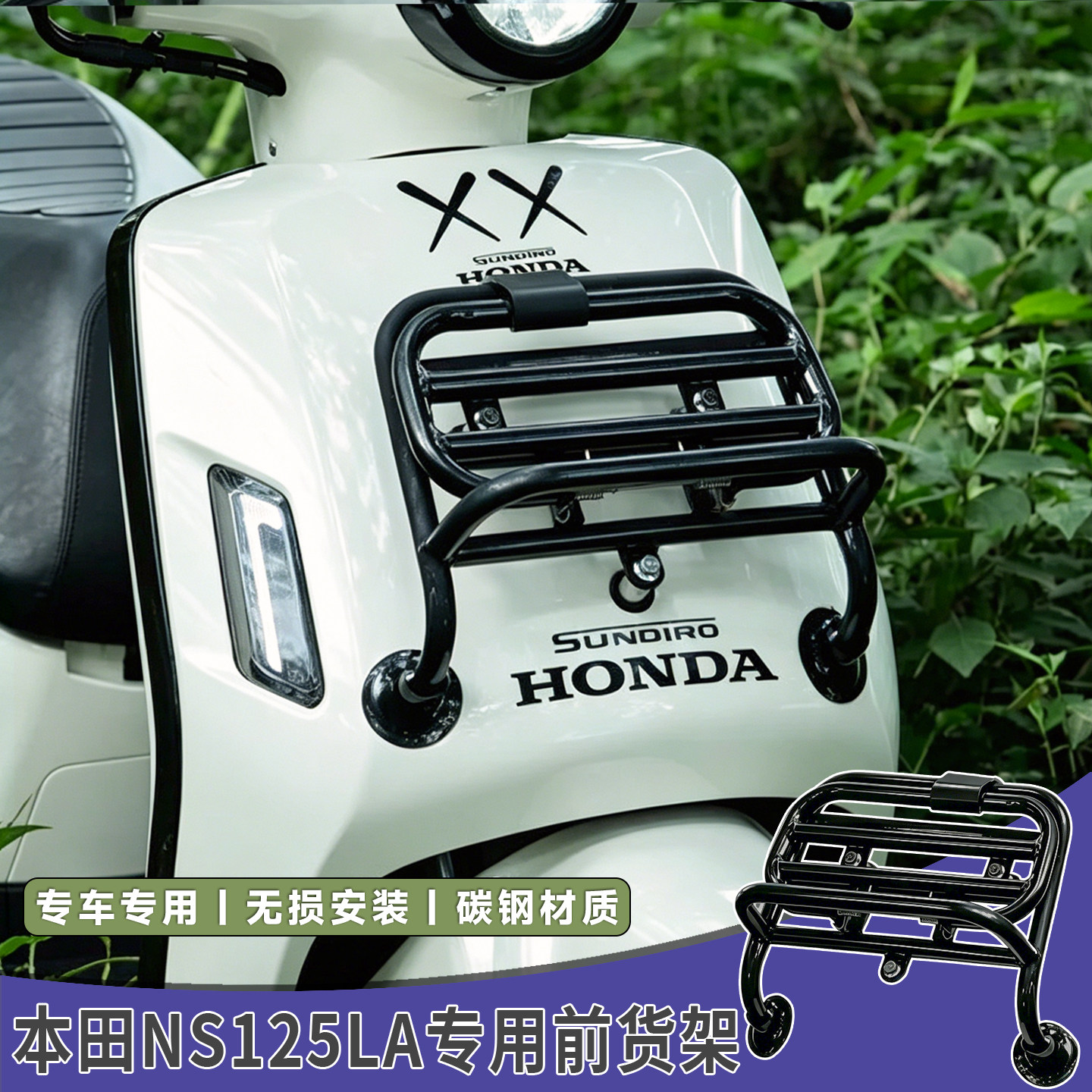NS125LA前货架一站式改装图片