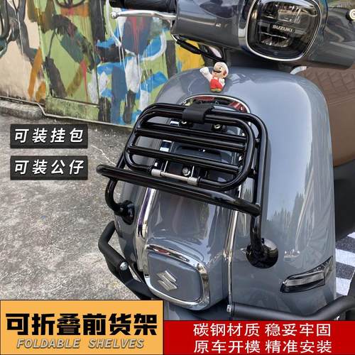 UY125前置物架摩托车保险杠