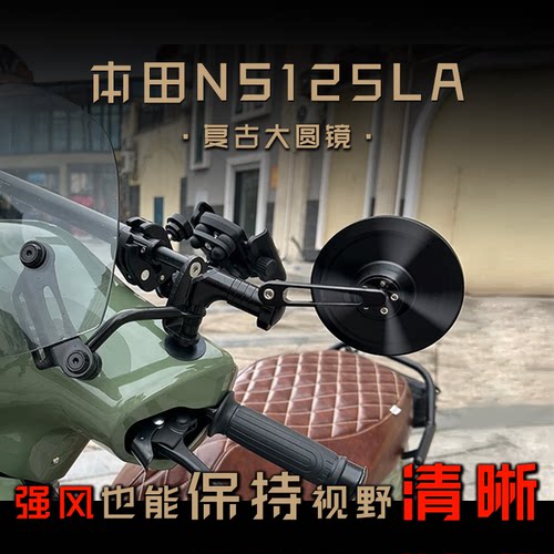 适用NS150LA/125LA改装后视镜