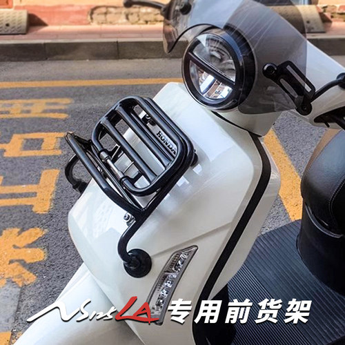 适用本田ns125la改装前置物架书包架 后尾架前货架尾箱后靠背配件