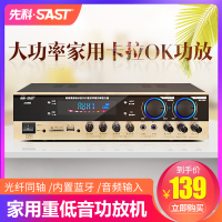 SAST/先科AV208功放家用重低音蓝牙音响大功率专业分区定阻定压