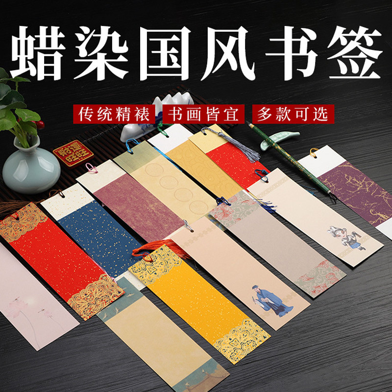 宣纸书签空白自行书写学生礼品图片