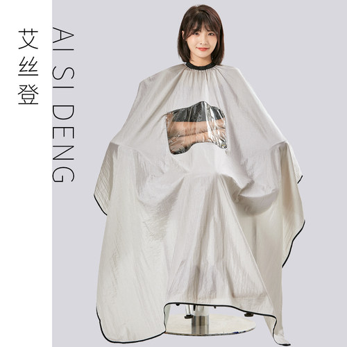 艾丝登围布夏季薄款不沾发防静电