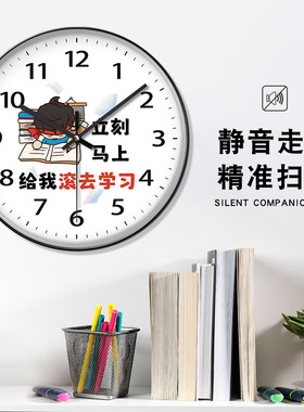 教室标语静音挂钟小学生班级石英