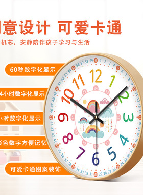 早教刻度静音挂钟学生卡通儿童启