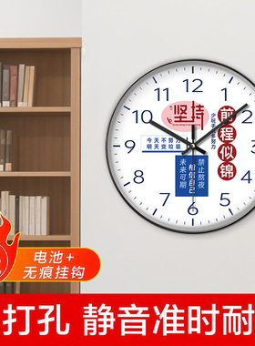 鼓励学习挂钟高考励志静音石英钟