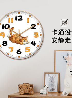 橘猫大字静音准时挂钟卡通萌趣石