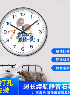 篮球创意挂钟体育馆培训静音球类