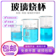 1000 高低 2000ml毫升 150 500 型 形玻璃烧杯量杯带刻度耐高温可加热实验室大小容量玻璃烧杯带柄50