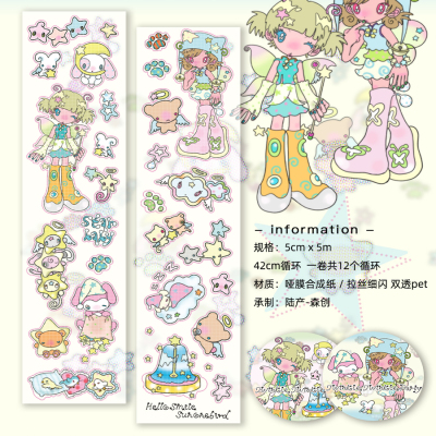38包u王见货木蝉司10周年鸟鸟一合作款twinkle party贴纸卷活页壳