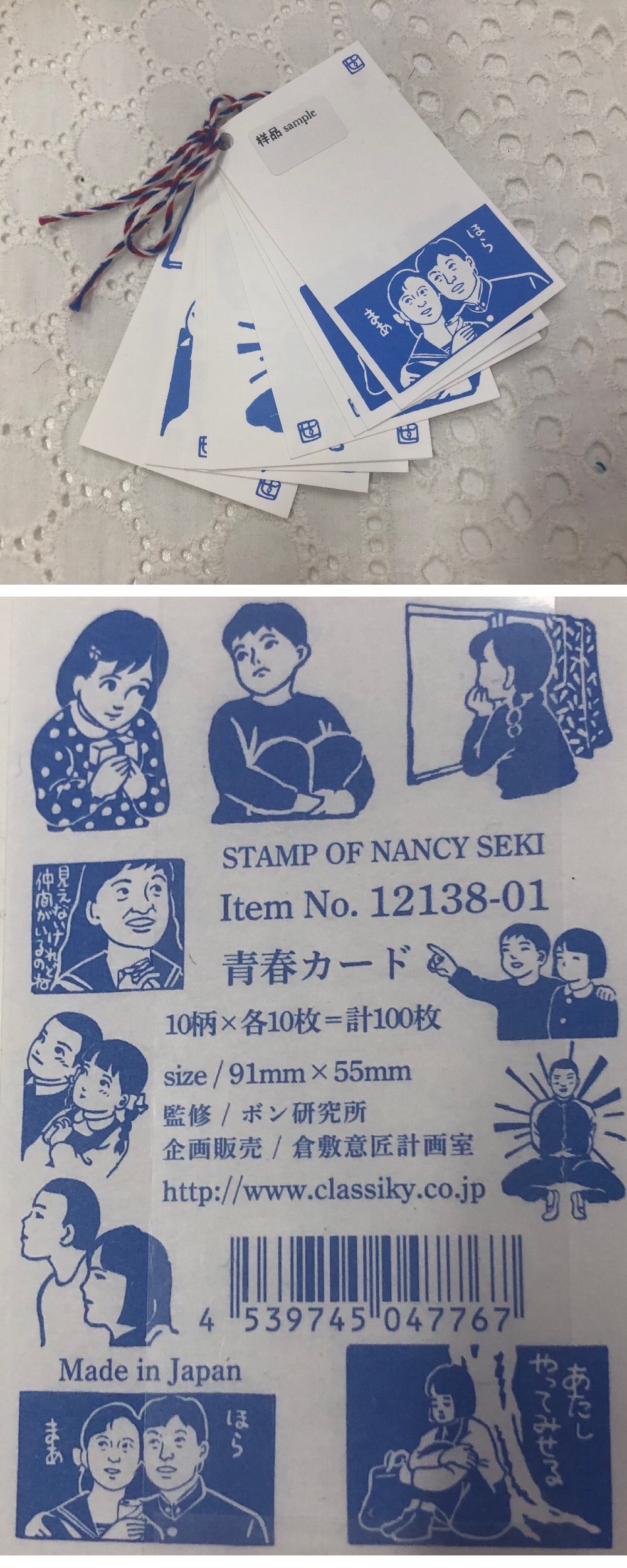 【现货】日本仓敷 青春卡 便签 整本 分装10枚入