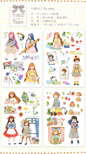 现货木蝉司原创小轻松进口和纸局部模切和纸胶带