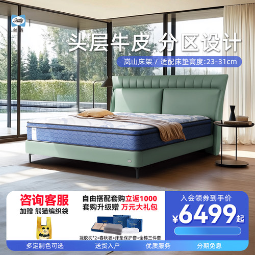 意式轻奢加密排骨架丝涟岚山