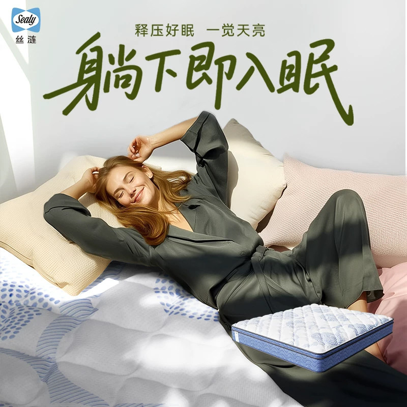 【揽月入棉】Sealy丝涟双层记忆棉舒脊护腰美姿弹簧床垫家用卧室