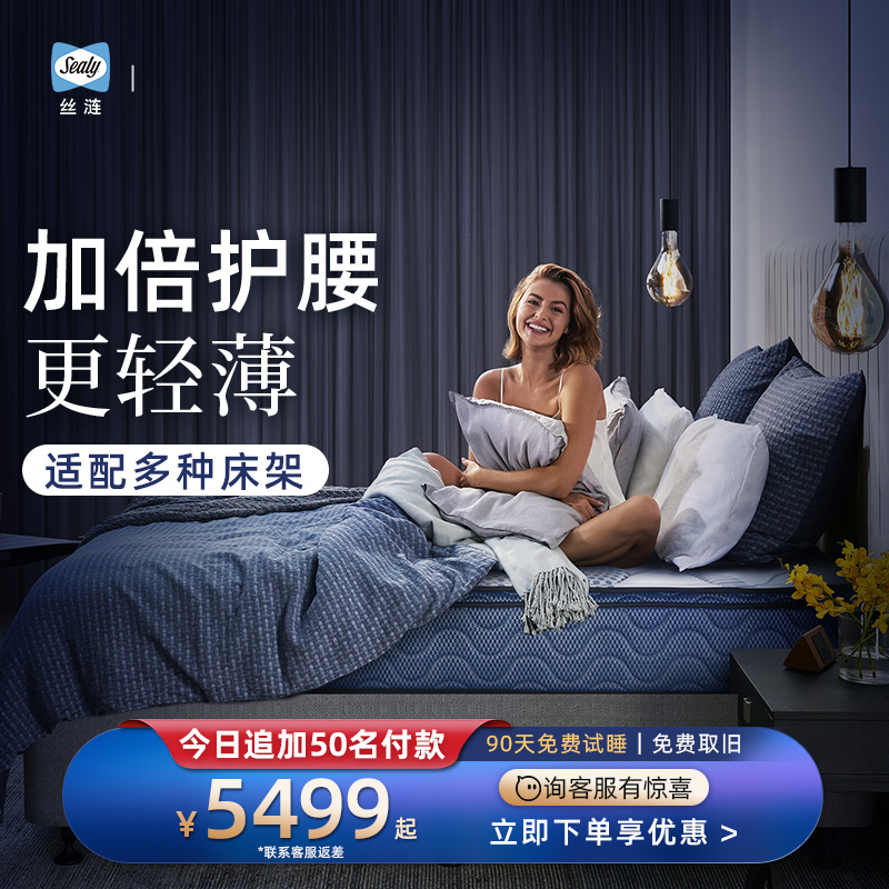 【弹簧升级】Sealy/丝涟揽月Slim双层乳胶美姿床垫偏硬席梦思家用 住宅家具 弹簧床垫 原图主图