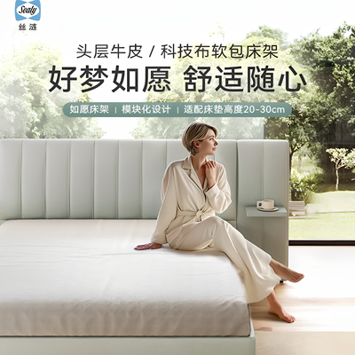 Sealy丝涟如愿简约现代风格皮床双人主卧套装轻奢牛皮科技布