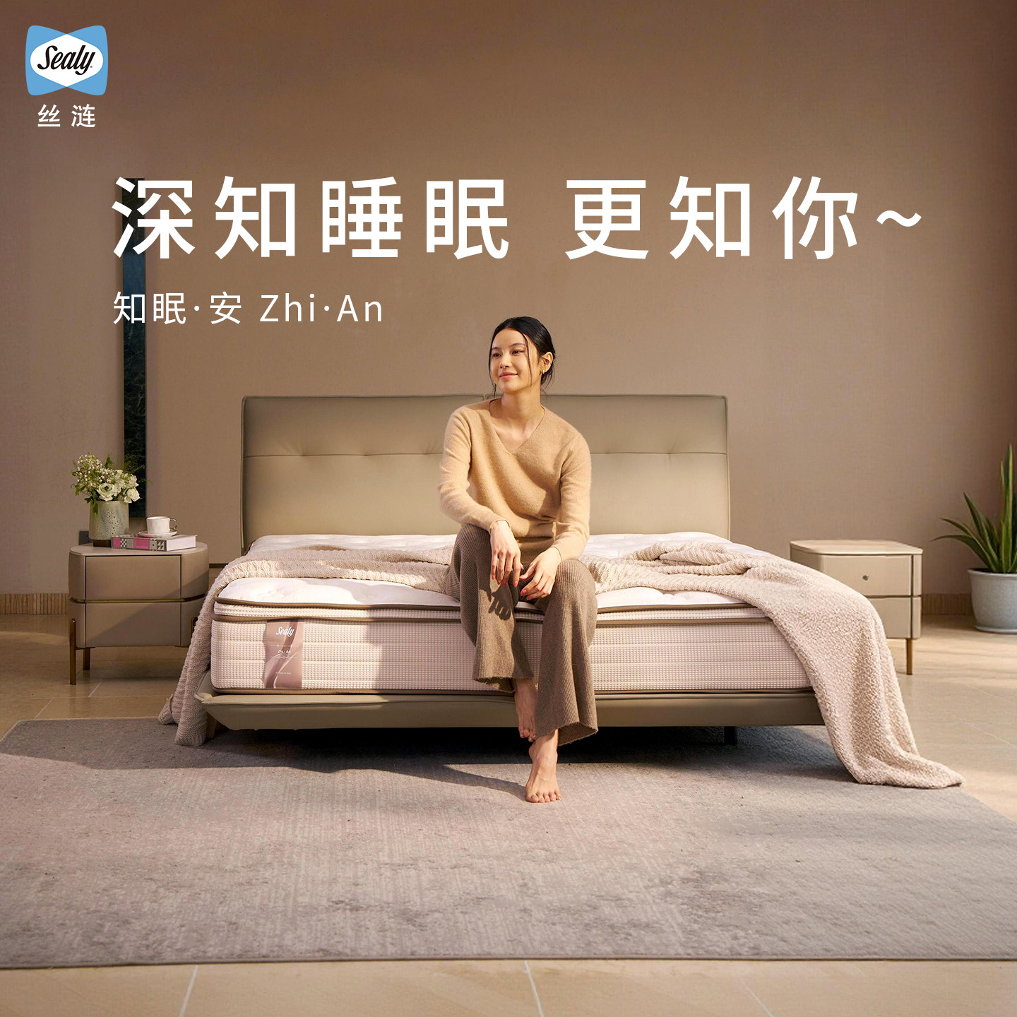 【揽月入棉】Sealy丝涟双层记忆棉舒脊护腰美姿弹簧床垫家用卧室