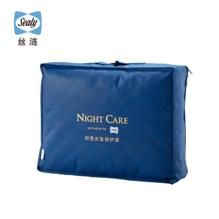 Sealy/丝涟舒意床垫保护套 1.2米1.5米 1.8米 2米