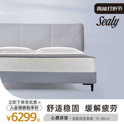 Sealy/丝涟真皮床架心愿框架结构家用简约现代欧式轻奢双人床架