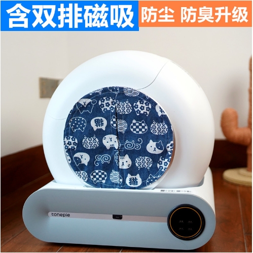 【配件】tonepie糖派智能猫砂盆门帘防尘防臭防带砂配件隔离装饰