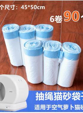 自动猫砂盆垃圾袋抽绳束口猫砂袋拾便袋适用于空气萝卜C10
