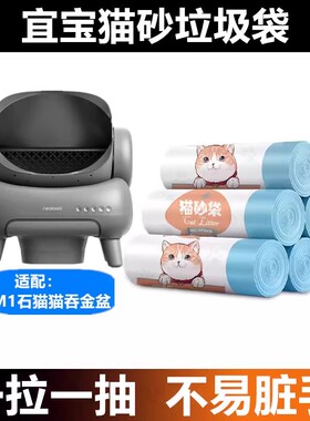 宜宝智能猫厕所猫砂平替垃圾袋抽绳加厚集便袋收纳袋宠物用品