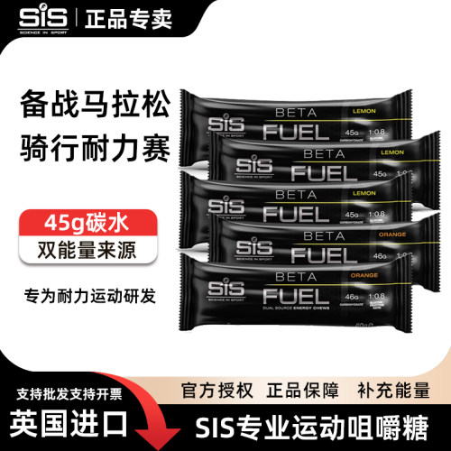 英国进口SIS能量软糖补充
