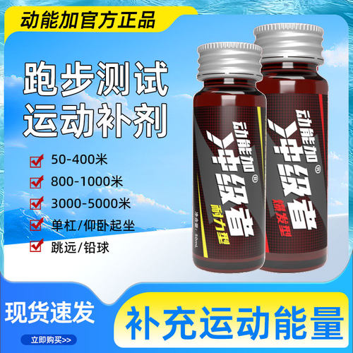 动能加冲级者氮泵爆发耐力