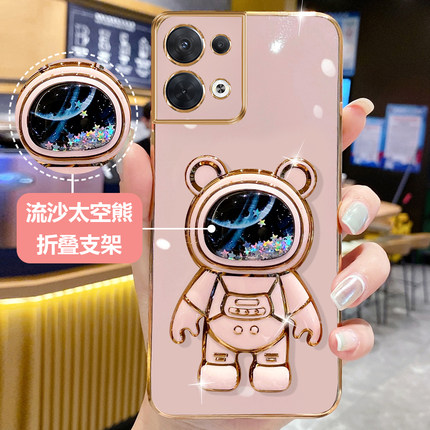 哥伦巴斯适用opporeno8手机壳女款reno7pro流沙折叠支架RENO8PRO+宇航员新款可爱太空熊+硅胶软壳保护套por情