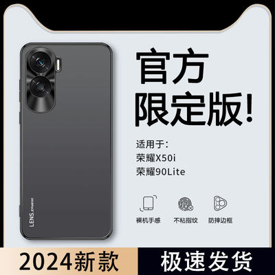 适用荣耀X50i手机壳膜CRT-