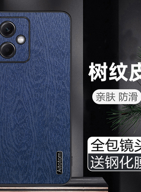 哥伦巴斯适用红米note12RPro手机壳高档小米Redminote12RPro树皮保护套防摔5G全包镜头防滑noto亲肤nota防汗1
