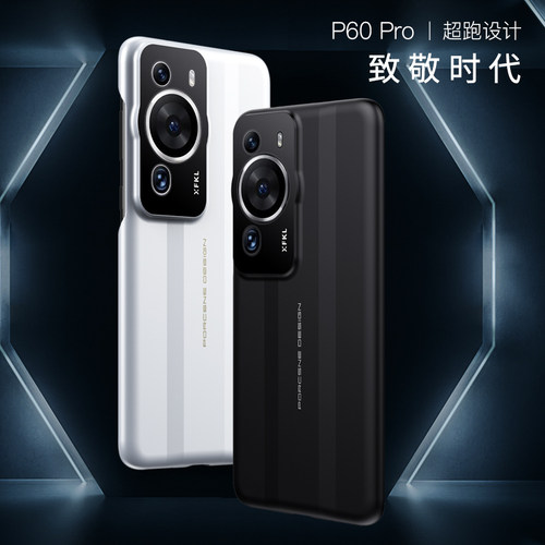 华为p60全包保时捷款手机壳