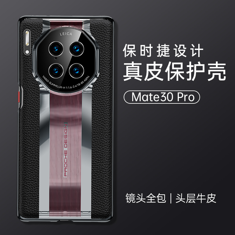 端庄奢华皮纹手机保护壳