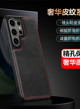 哥伦巴斯适用三星s23ultra手机壳s23uitra商务皮纹sm一s9180全包s23u直边后壳utral高级感皮革Samsung防滑gal
