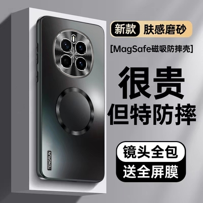适用华为荣耀magic7手机壳