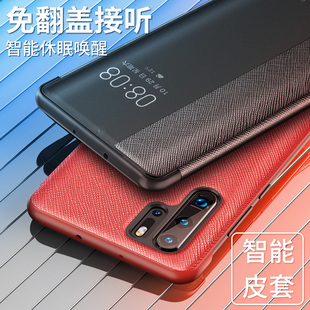 哥伦巴斯适用华为p3pro手机壳翻盖p30保时捷ELE-AL10智能视窗皮套VOG-tL00高档超薄保护套p20商务外壳全包p20