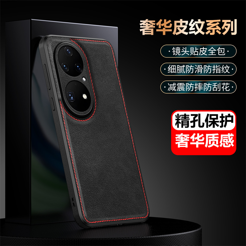 适用华为p50ro手机壳鼎桥t