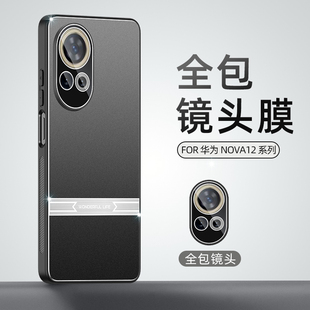 哥伦巴斯华为hinova12se手机壳自带镜头膜防摔智选hinove12es保护套SUP一BD00硅胶金属磨砂后盖全包边高级感